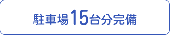 しなの鉄道小諸駅 徒歩3分